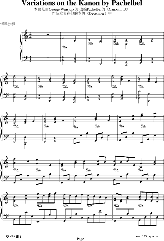 卡农-（情感100%）-帕赫贝尔-Pachelbel1