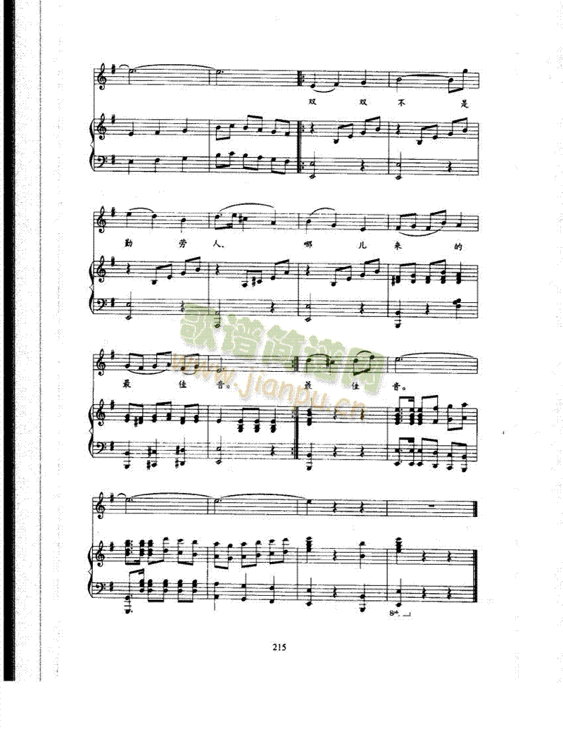 月下情 歌曲类 钢琴伴奏谱5