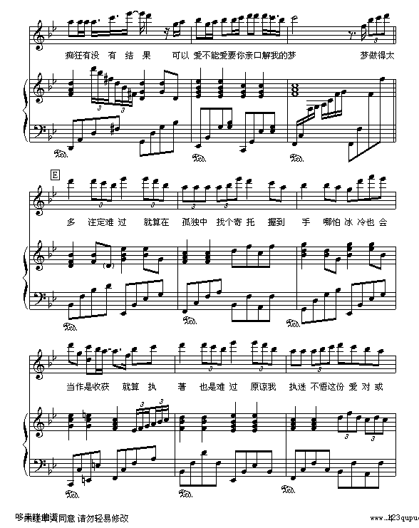 可不可以爱-何灵4