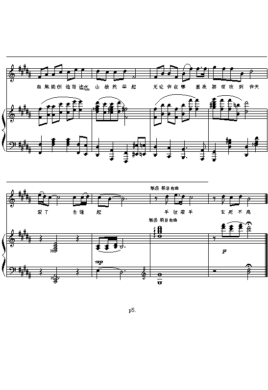 生死不离 抗震救灾歌曲5
