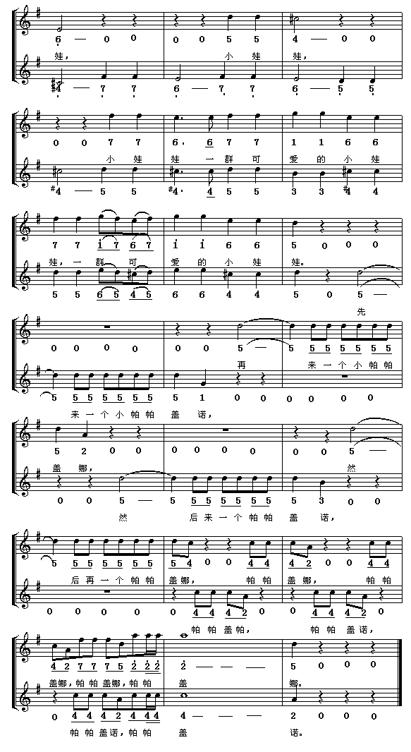 帕帕帕帕（歌剧《魔笛》选曲）4