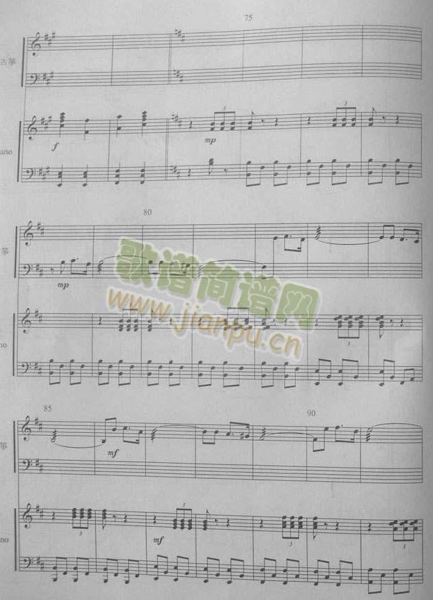 西楚霸王 古筝 钢琴6