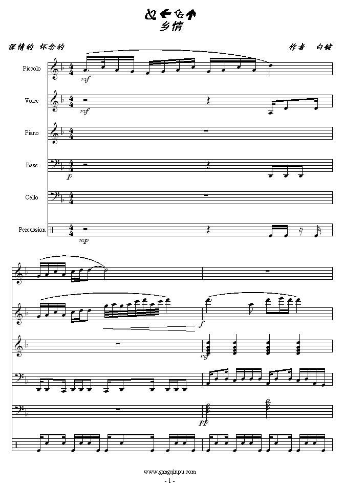 乡情1