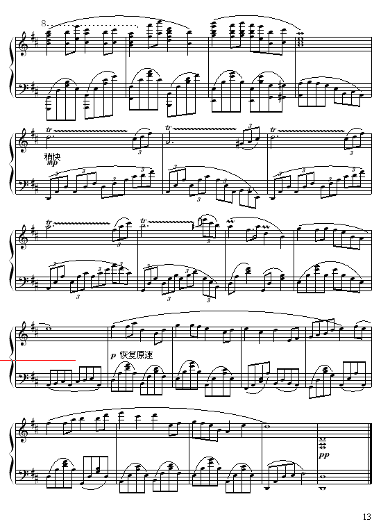 魔鬼13