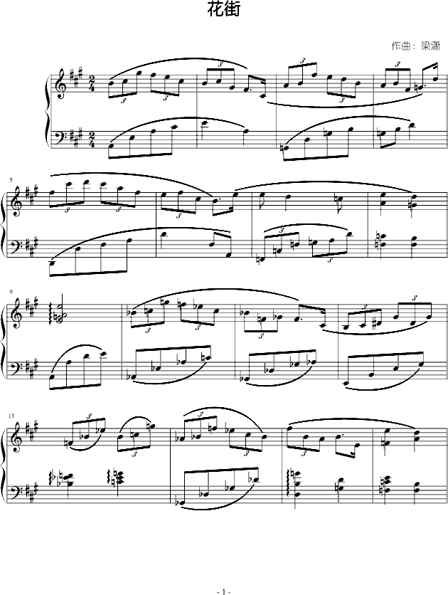 【 花街 】 梁潇1
