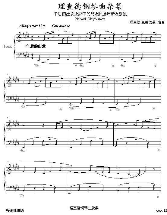 理查德钢琴曲杂集-克莱德曼1