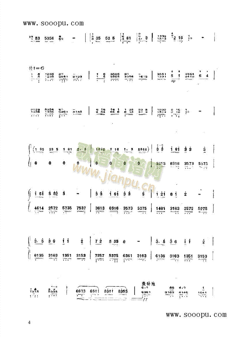 欢乐的泼水节 民乐类 扬琴7