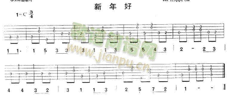 新年好 (练习曲 )1