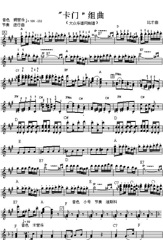 卡门组曲1