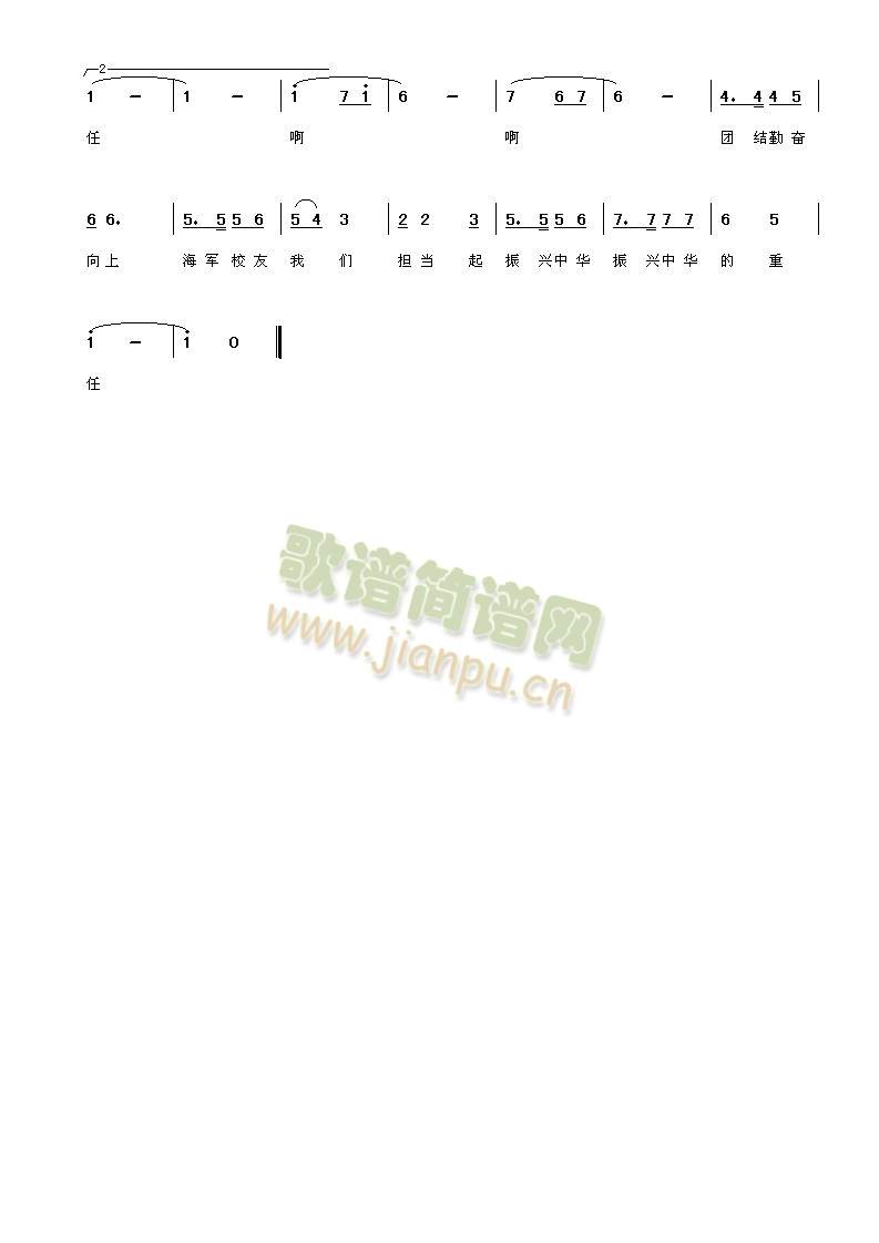 湟里高级中学校歌2