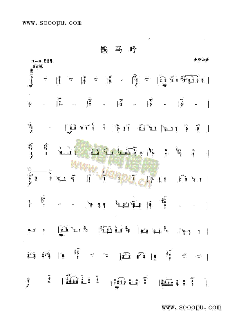 铁马吟 民乐类 古筝1