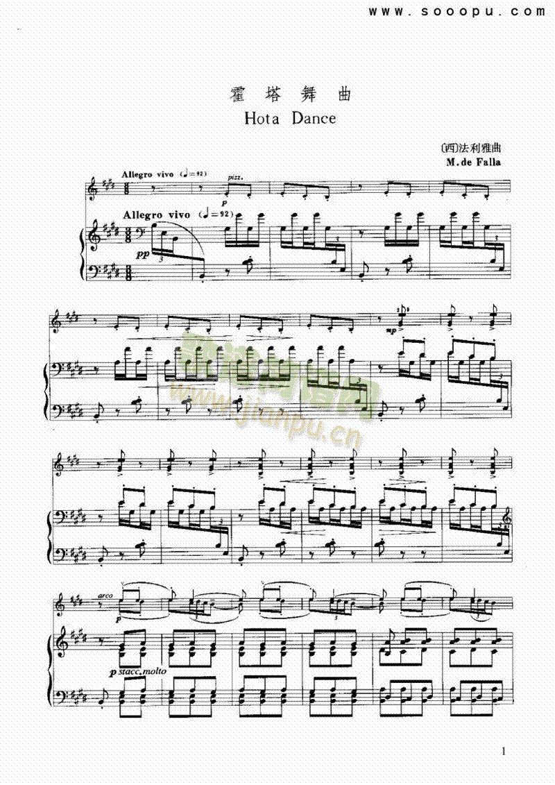 霍塔舞曲 弦乐类 小提琴1