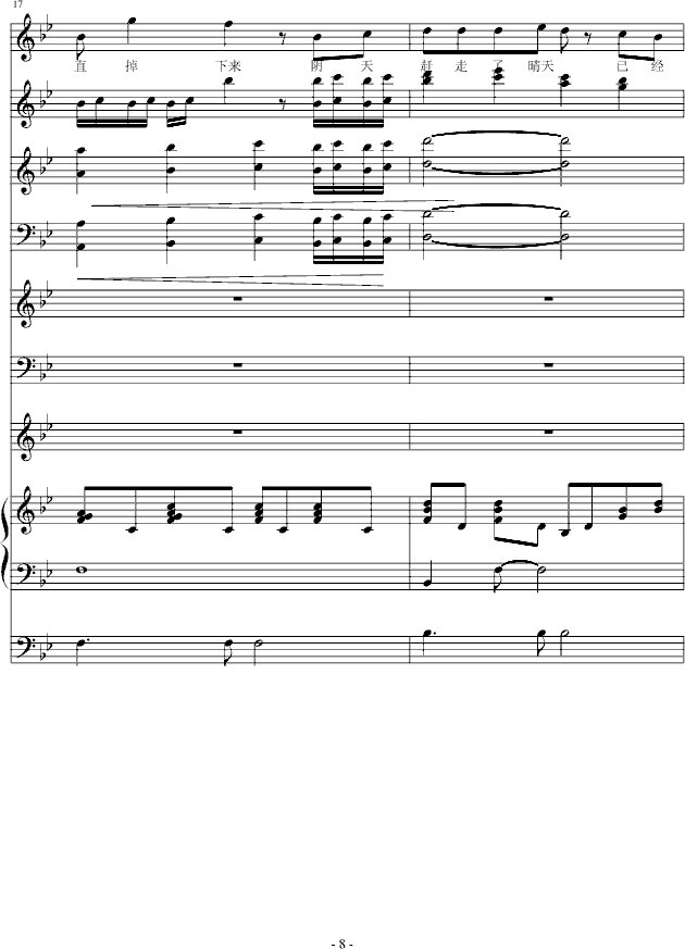 计较8