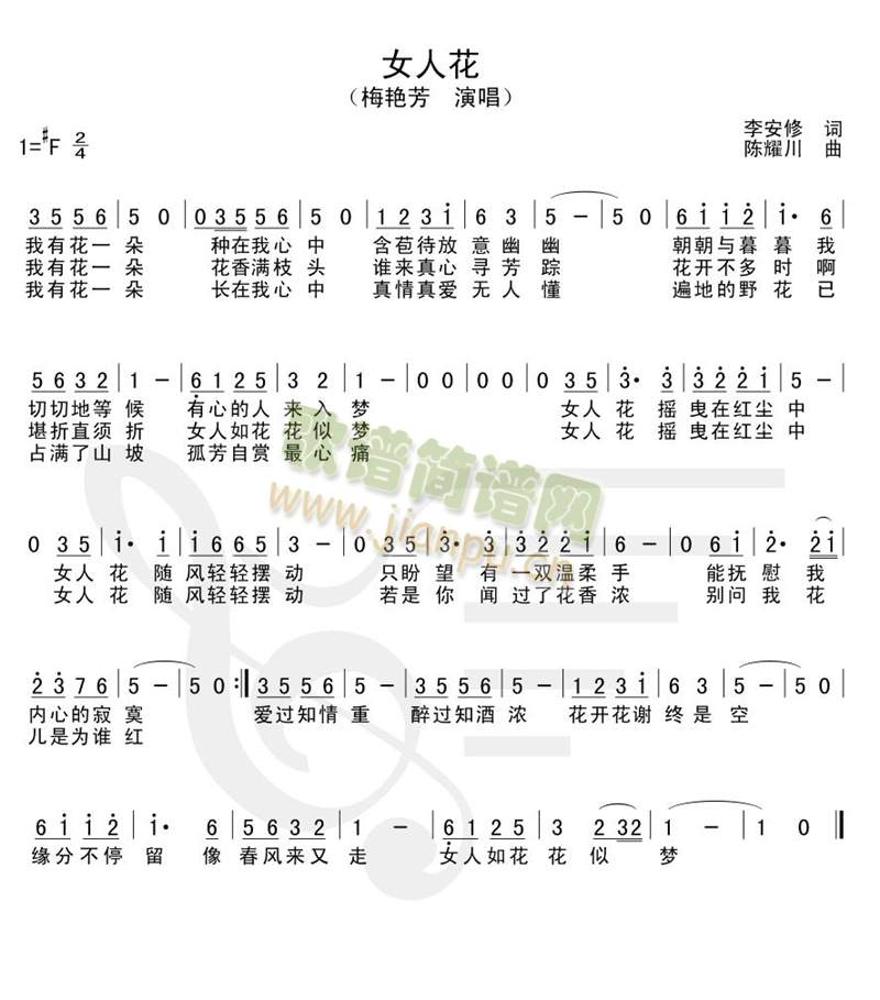 女人花1