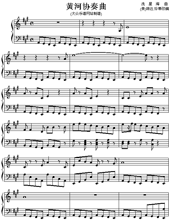 黄河协奏曲1