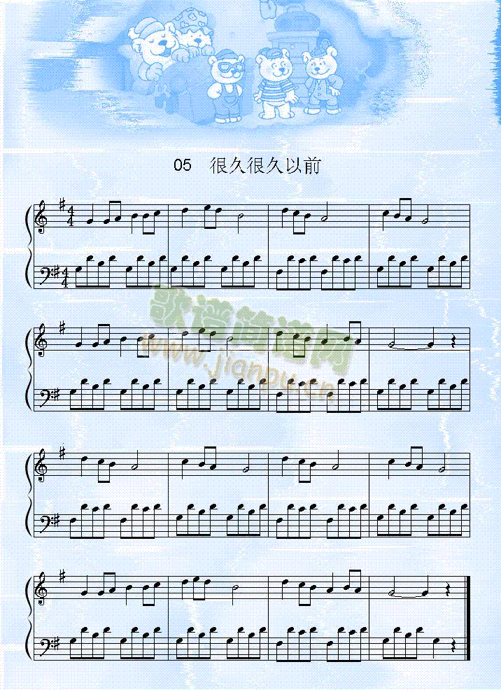 很久很久以前1