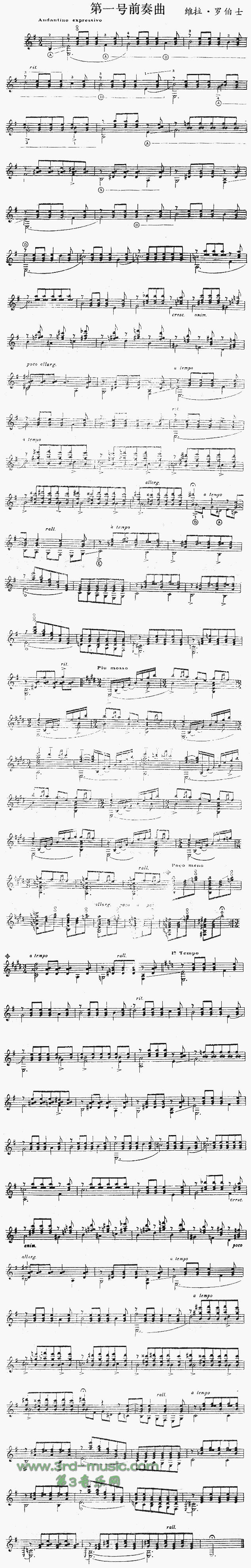 第一号前奏曲(独奏曲)1