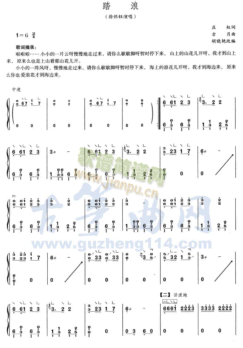 踏浪1