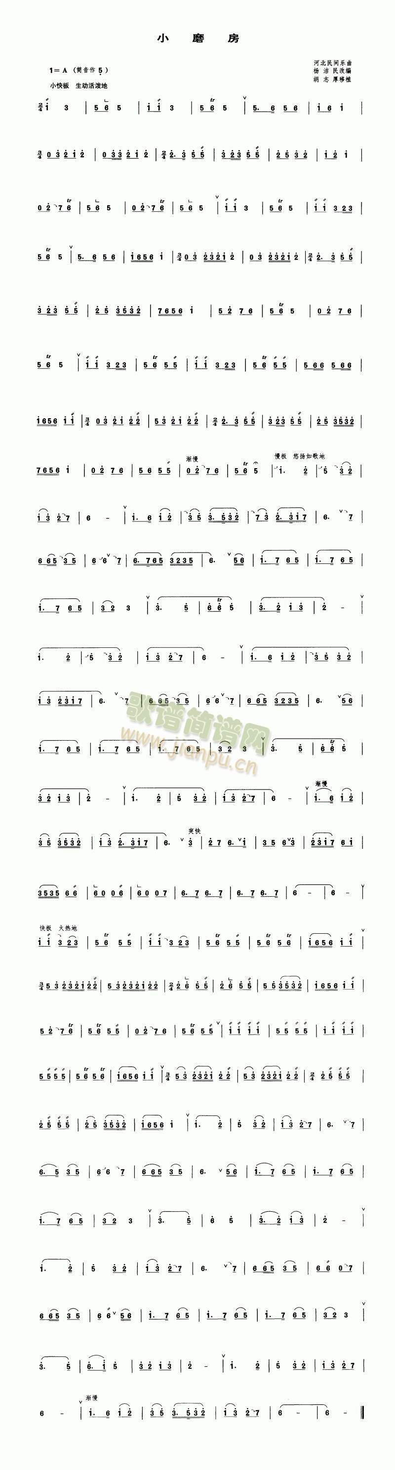 小磨房1