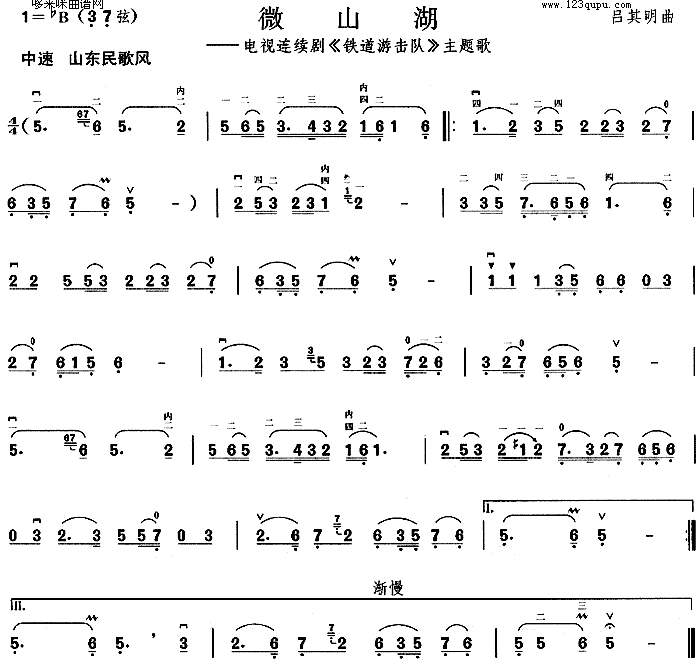 微山湖(《铁道游击队》主题歌)1