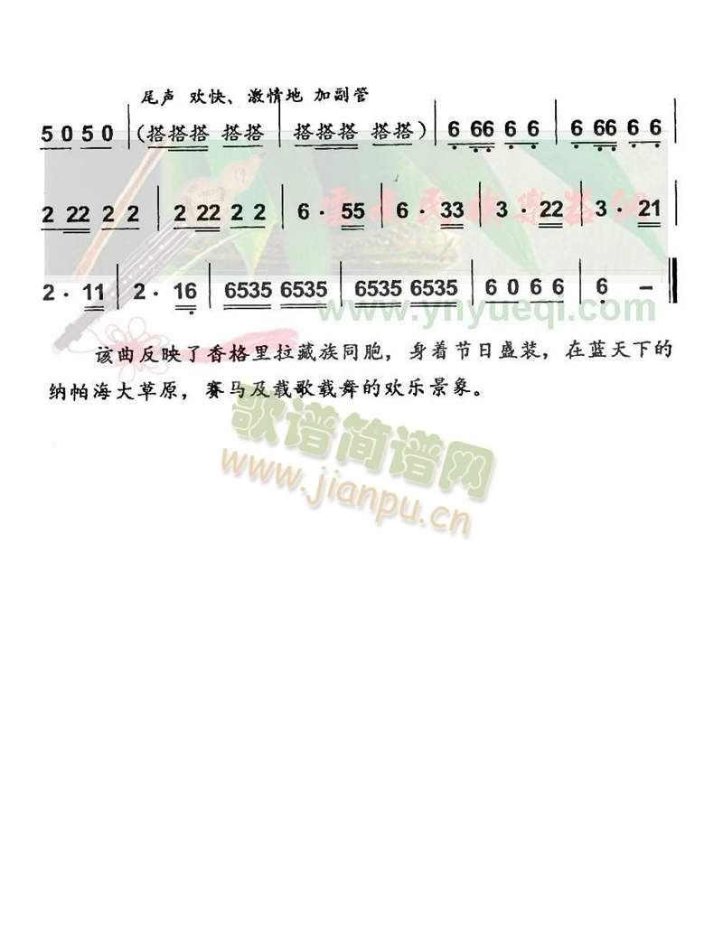 香格里拉3