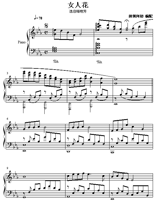 女人花1