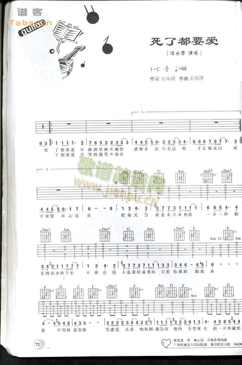 死了都要爱 完美版1