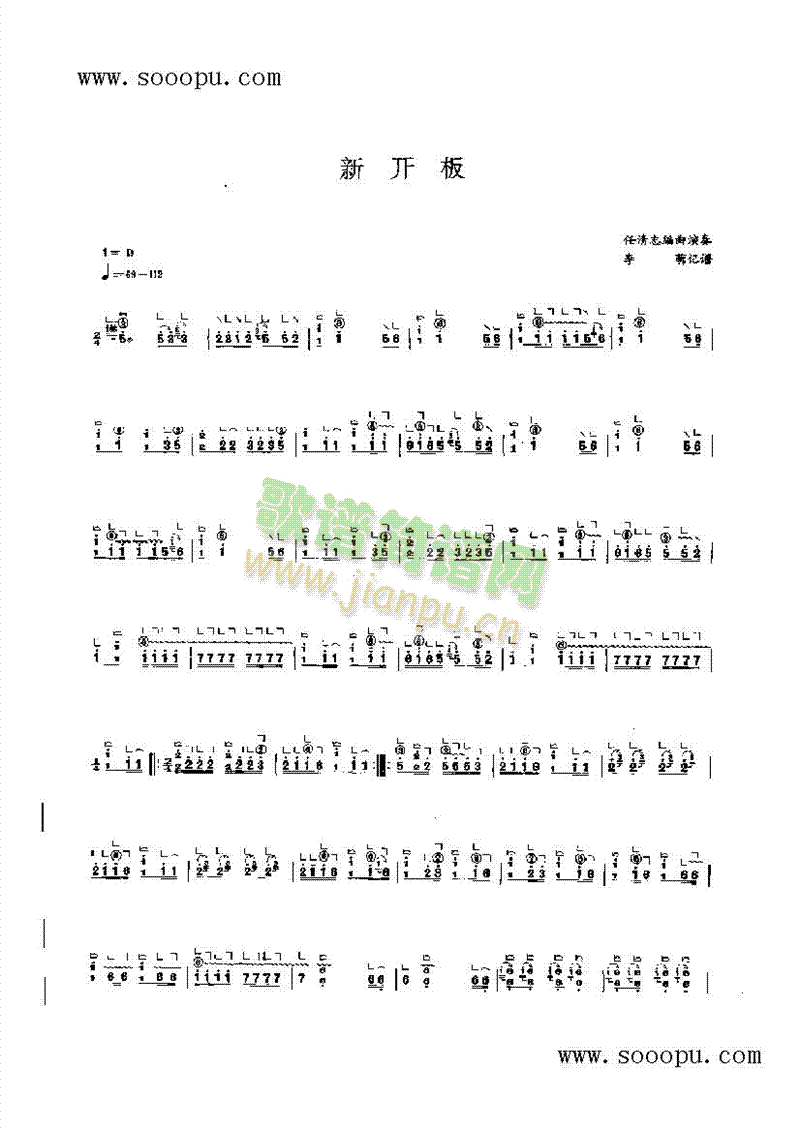 新开板 民乐类 古筝1