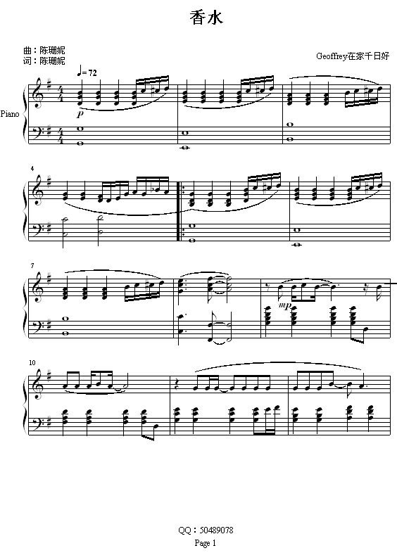 香水1