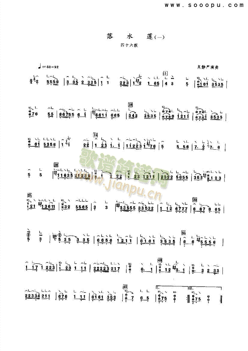 落水莲(一) 民乐类 古筝1