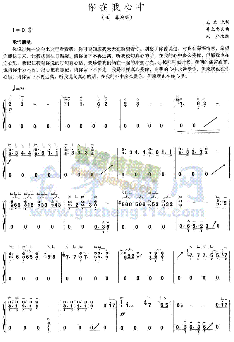 你在我心中1