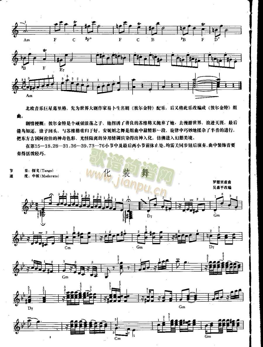 化妆舞（中级班电子琴乐谱）1