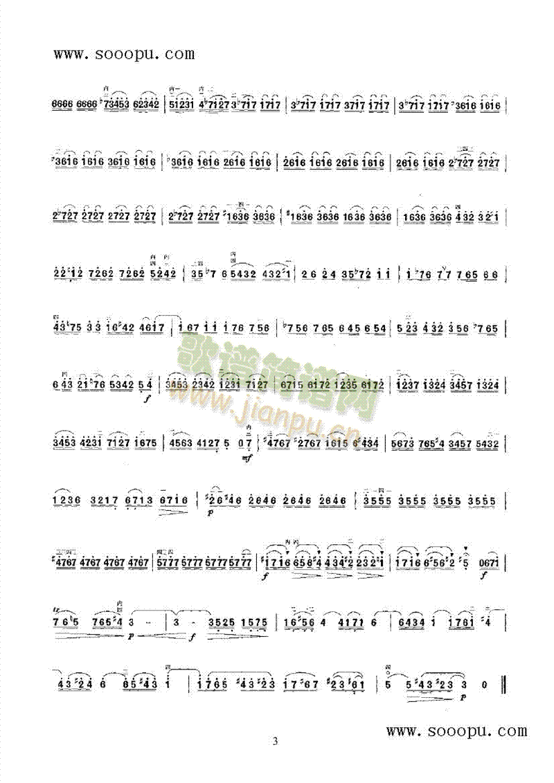 E大调协奏曲 民乐类 二胡5
