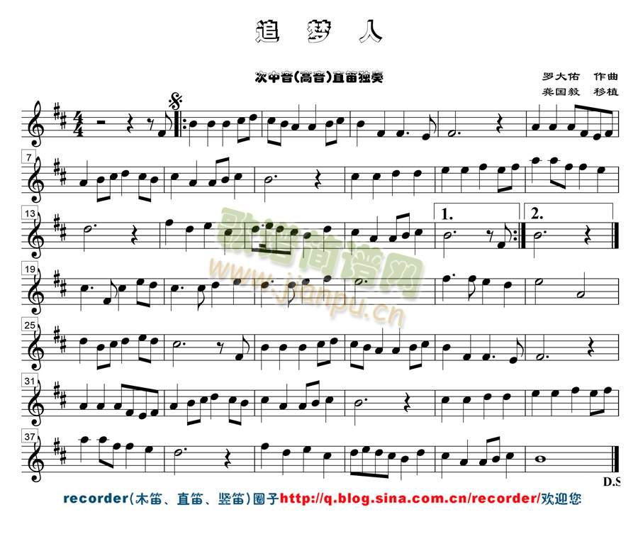 追梦人1
