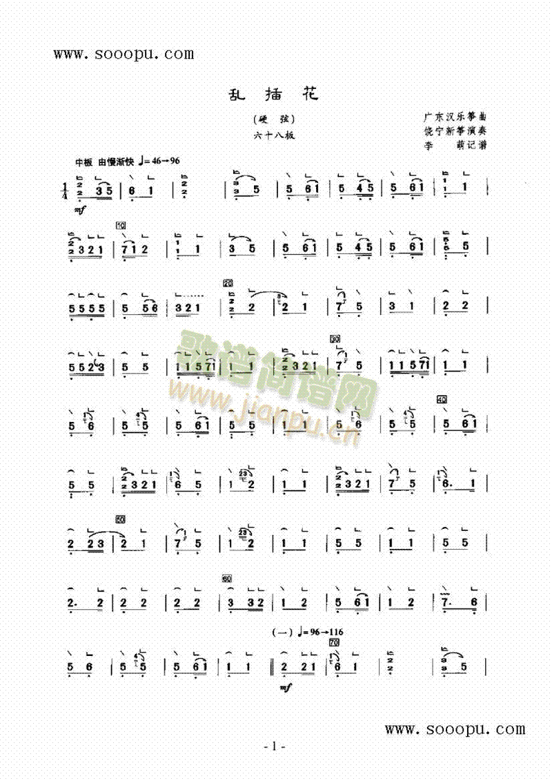 乱插花 民乐类 扬琴1