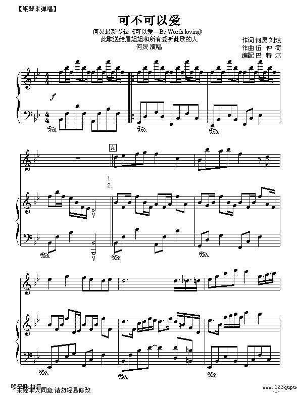 可不可以爱-何灵1
