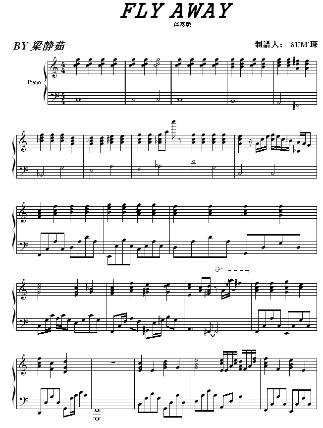 FLY AWAY -伴奏版1