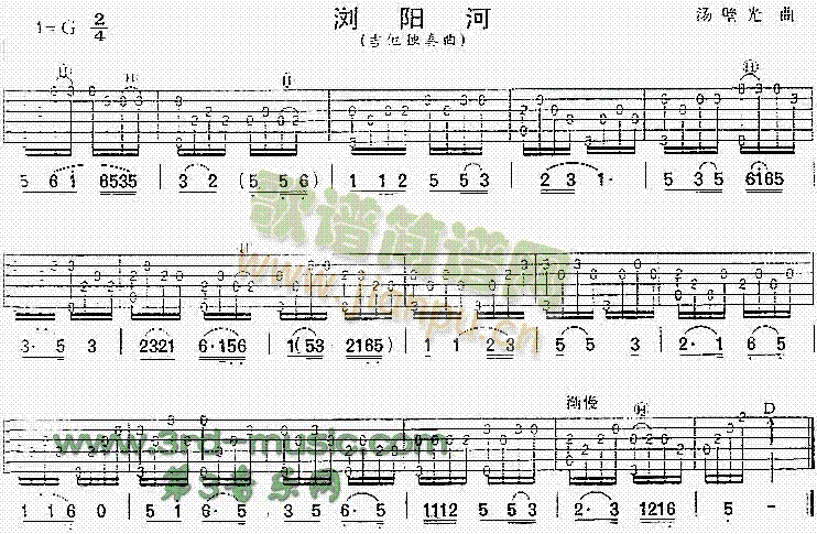 浏阳河(湖南民歌、独奏曲)1