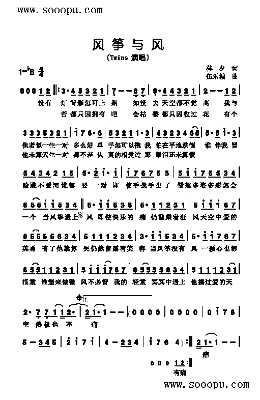 风筝与风 歌曲类 简谱1