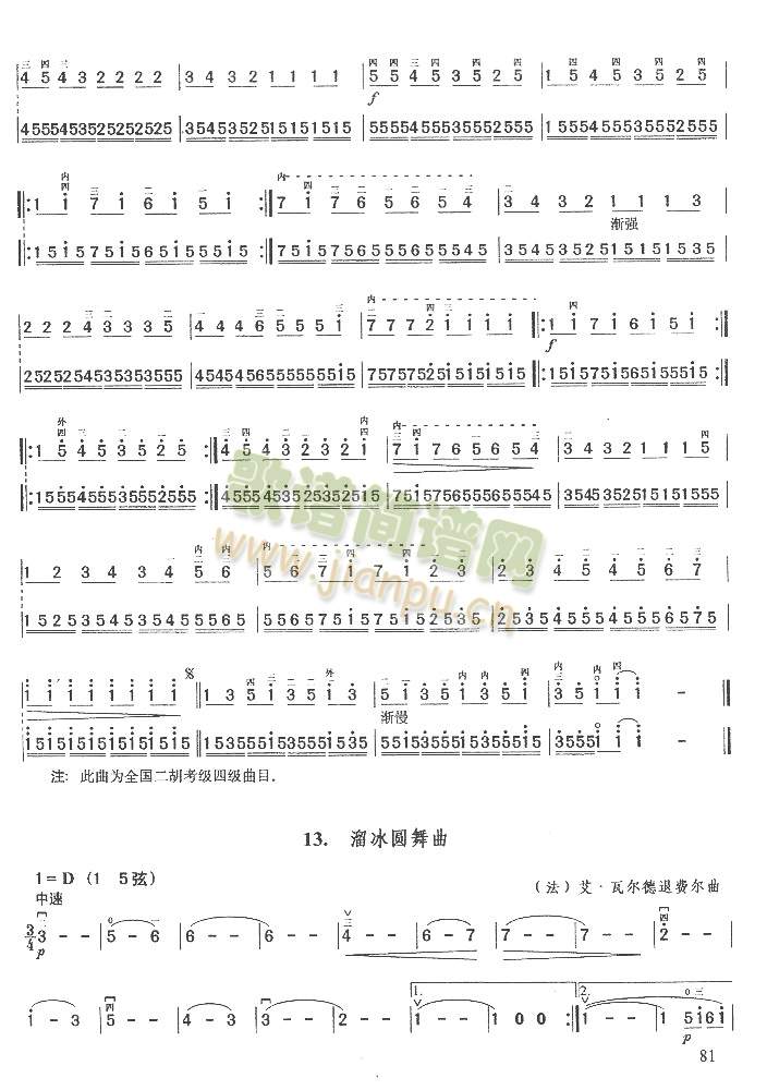 幸福的花朵.平原竞马.溜冰圆舞曲2