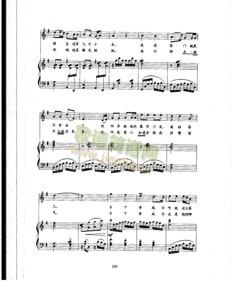 乡下亲戚 歌曲类 钢琴伴奏谱2