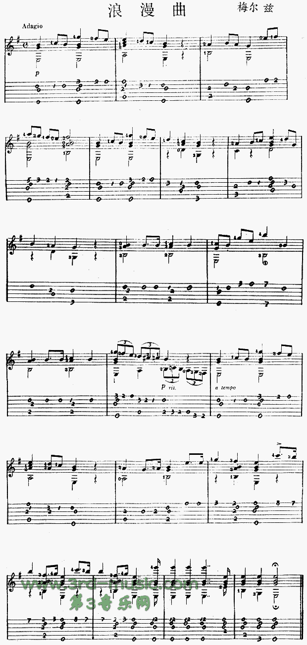 浪漫曲(独奏曲)1