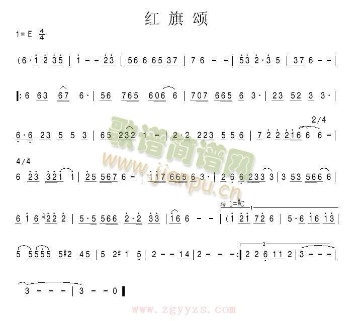 红旗颂1