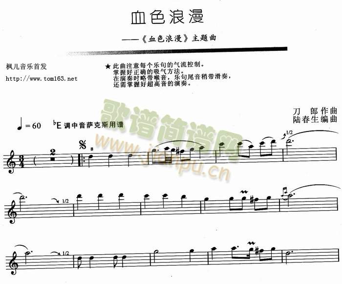 血色浪漫3