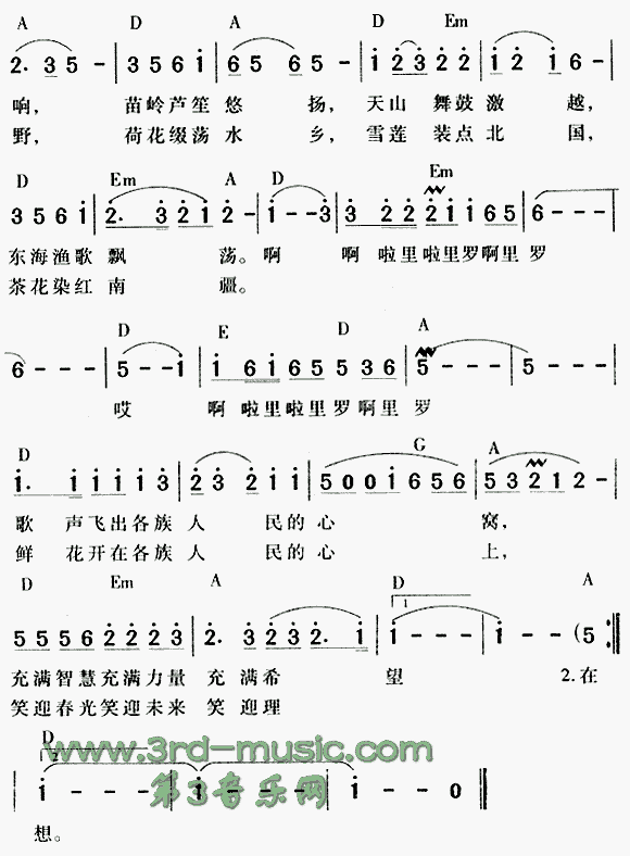 我们的祖国歌甜花香2
