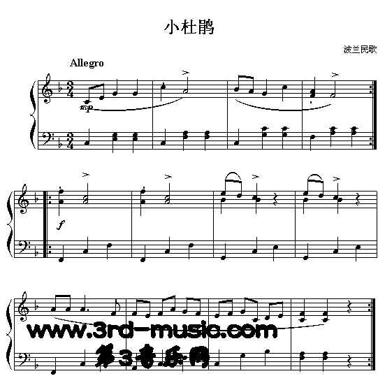 小杜鹃(波兰民歌)[钢琴曲谱]1