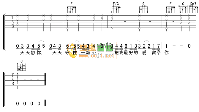 天天想你3