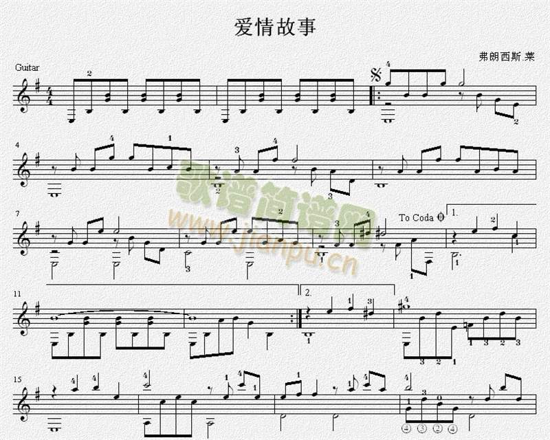 爱情故事 吉他独奏谱（五线谱）1
