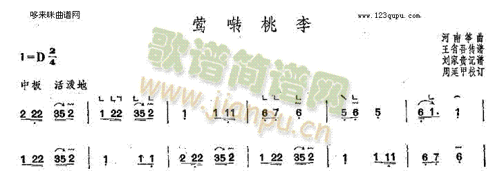 莺啭桃李-河南筝曲1