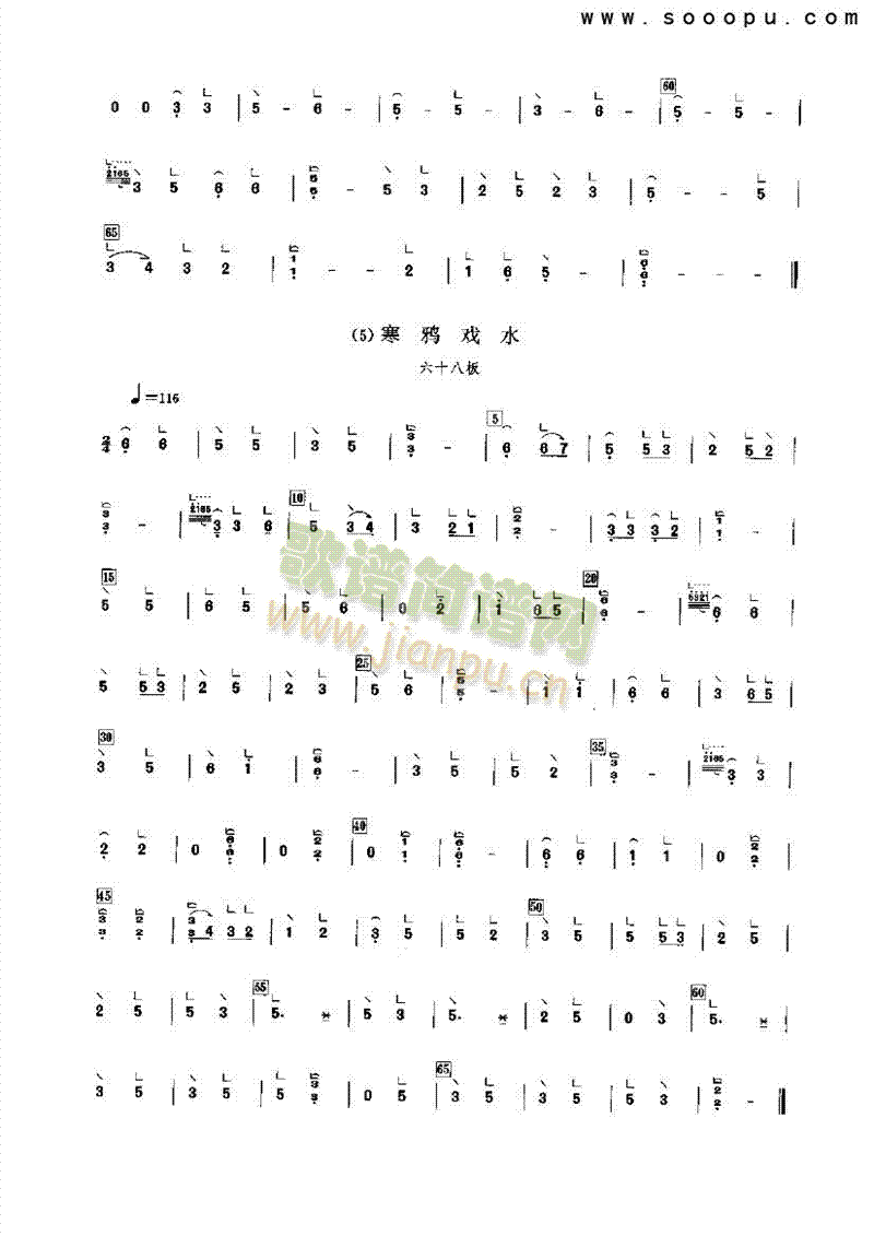 日月交（软套） 民乐类 古筝13